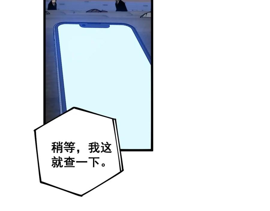 毒手巫医 第360话 束神咒 第42页