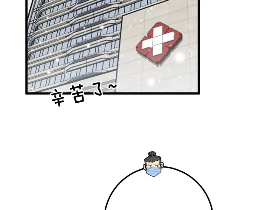 毒手巫医 第360话 束神咒 第64页
