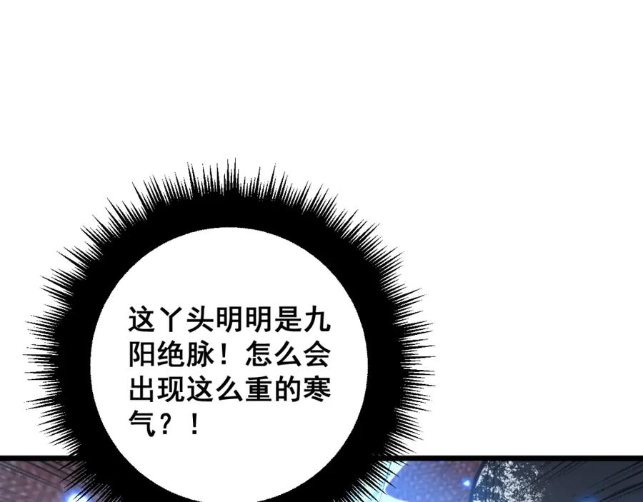 毒手巫医 第360话 束神咒 第110页
