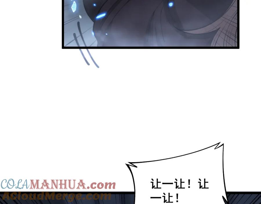 毒手巫医 第360话 束神咒 第113页