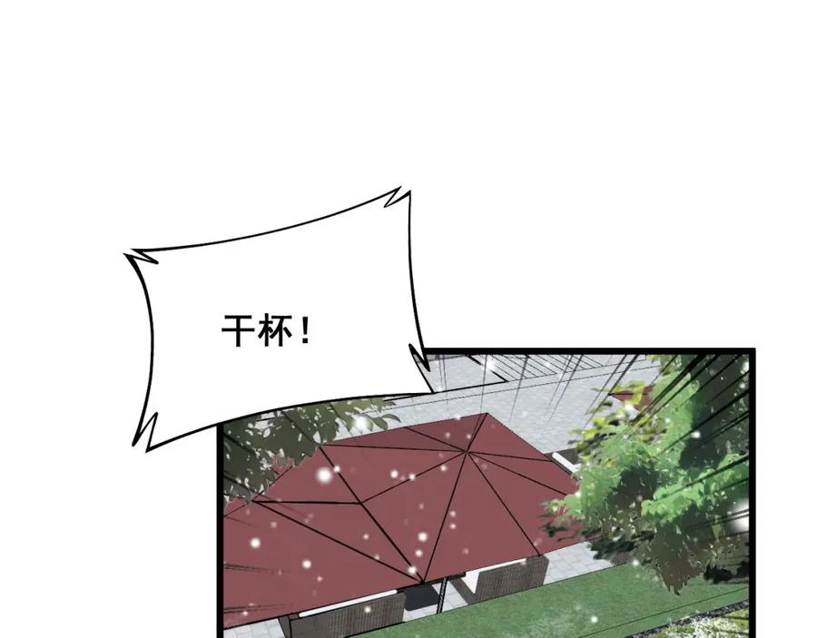 毒手巫医 第360话 束神咒 第86页