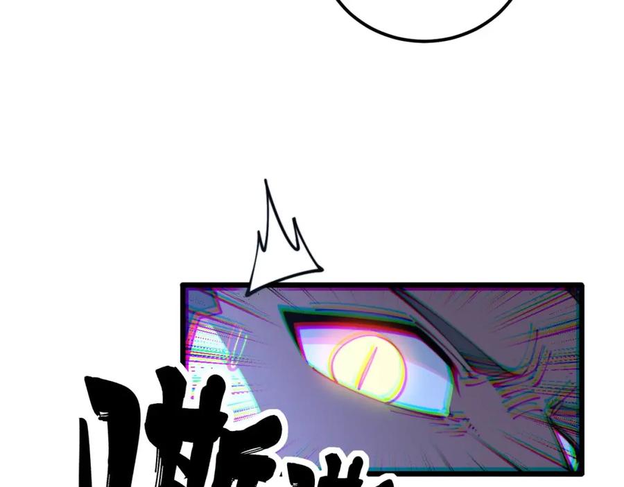 毒手巫医 第360话 束神咒 第104页