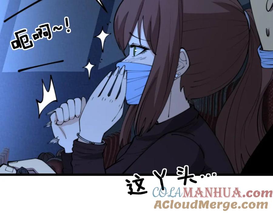 毒手巫医 第360话 束神咒 第93页
