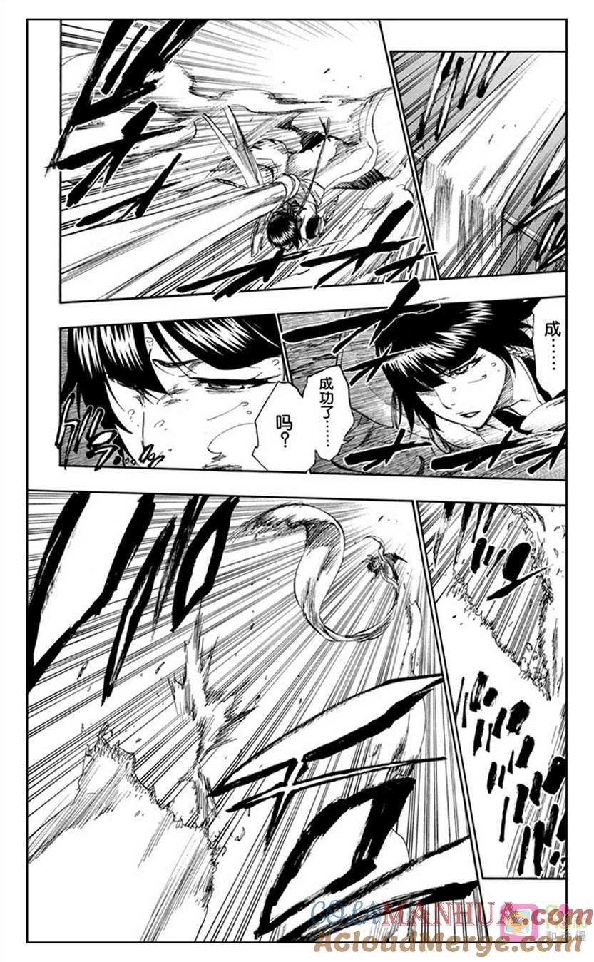 死神_境·界 第361话 第5页