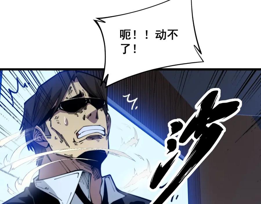 毒手巫医 第360话 束神咒 第28页