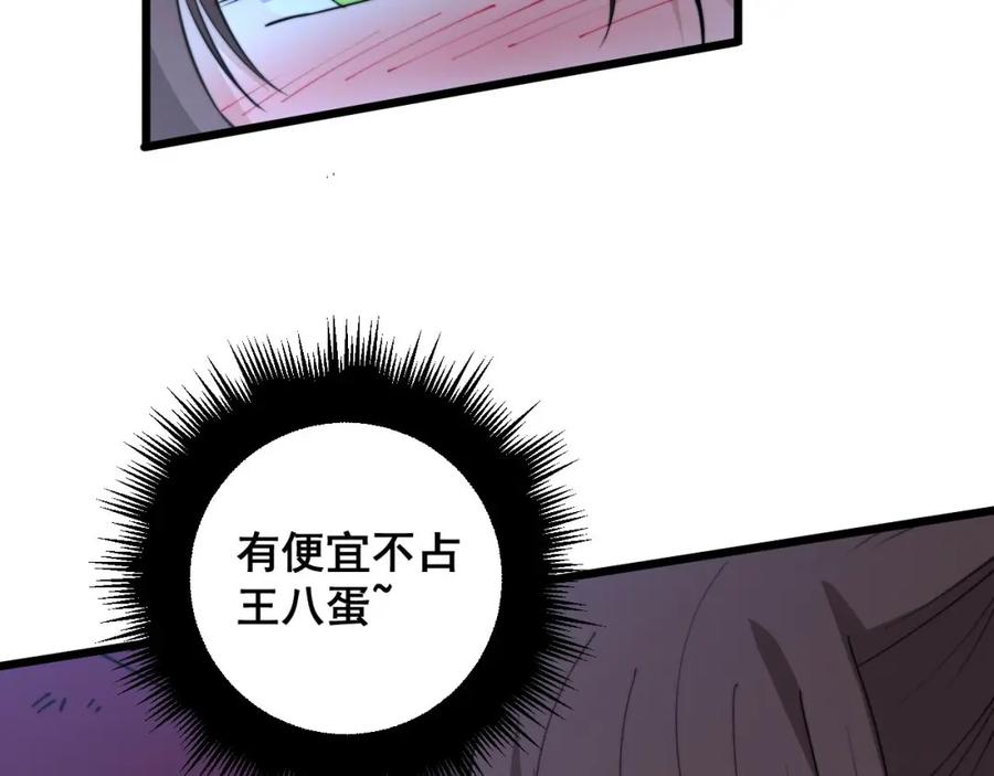 毒手巫医 第360话 束神咒 第102页