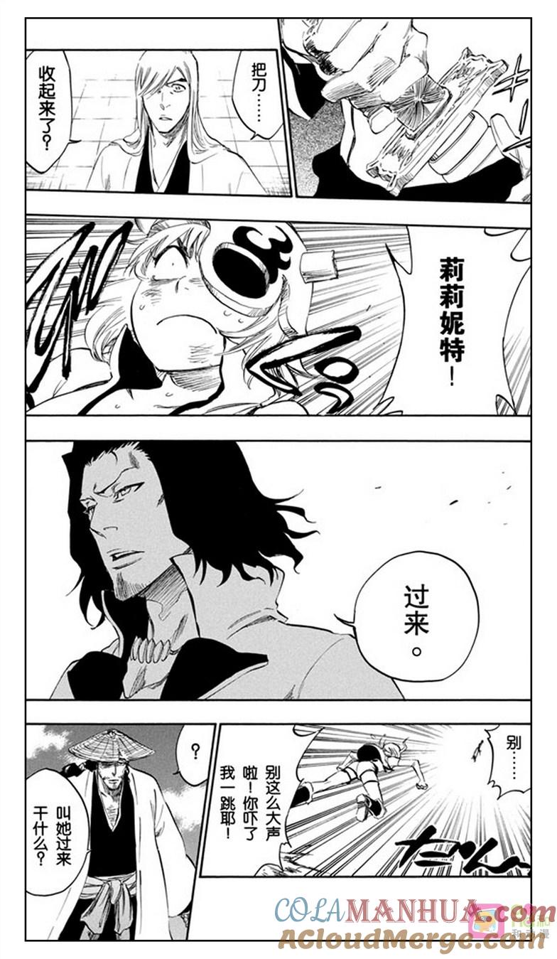 死神_境·界 第361话 第13页