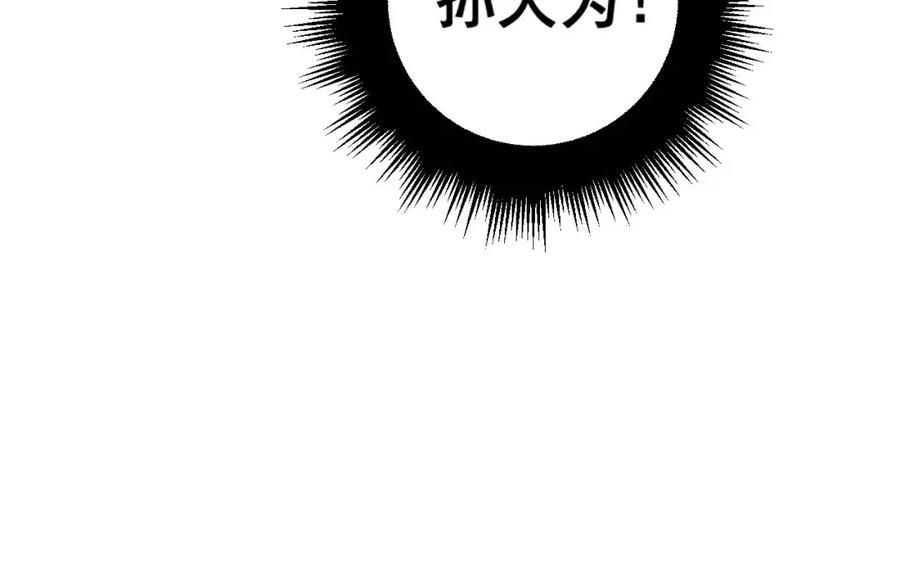 毒手巫医 第360话 束神咒 第62页