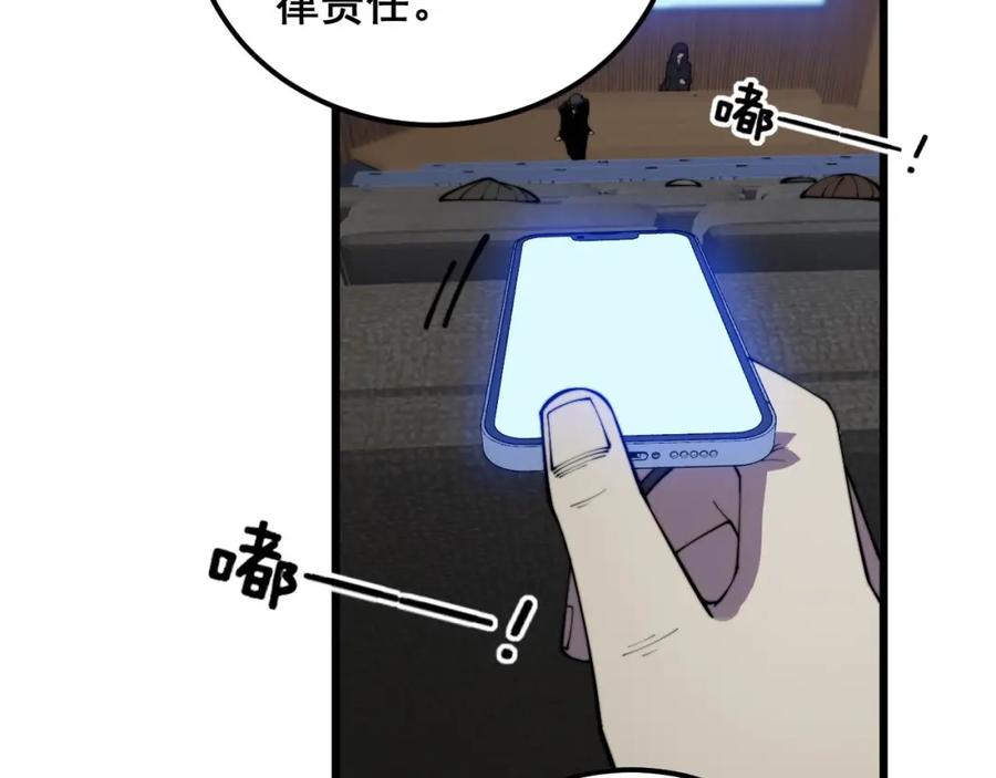 毒手巫医 第360话 束神咒 第34页