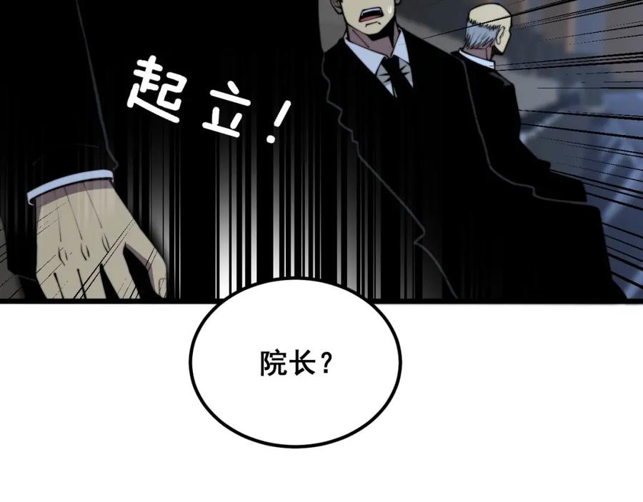 毒手巫医 第360话 束神咒 第55页