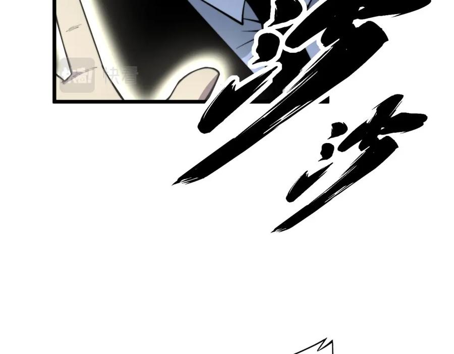 毒手巫医 第360话 束神咒 第27页