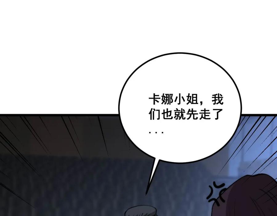 毒手巫医 第360话 束神咒 第60页