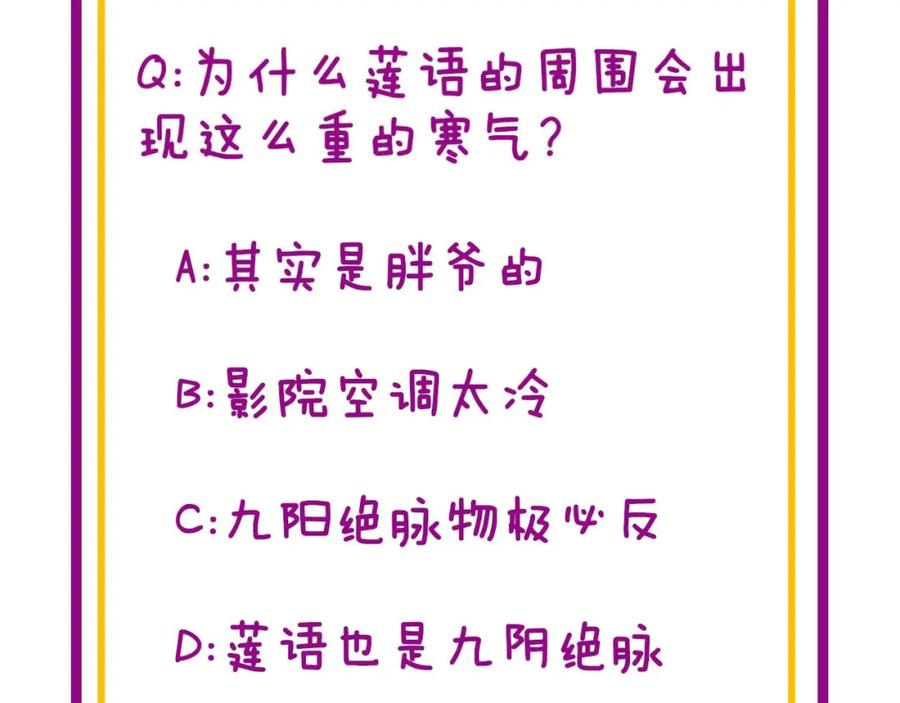 毒手巫医 第360话 束神咒 第122页
