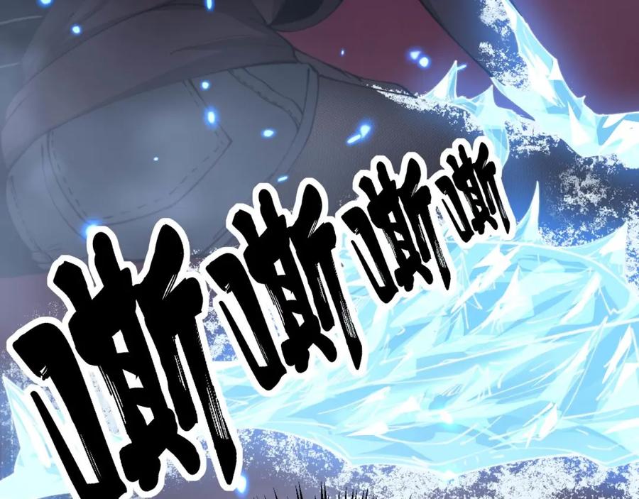 毒手巫医 第360话 束神咒 第107页