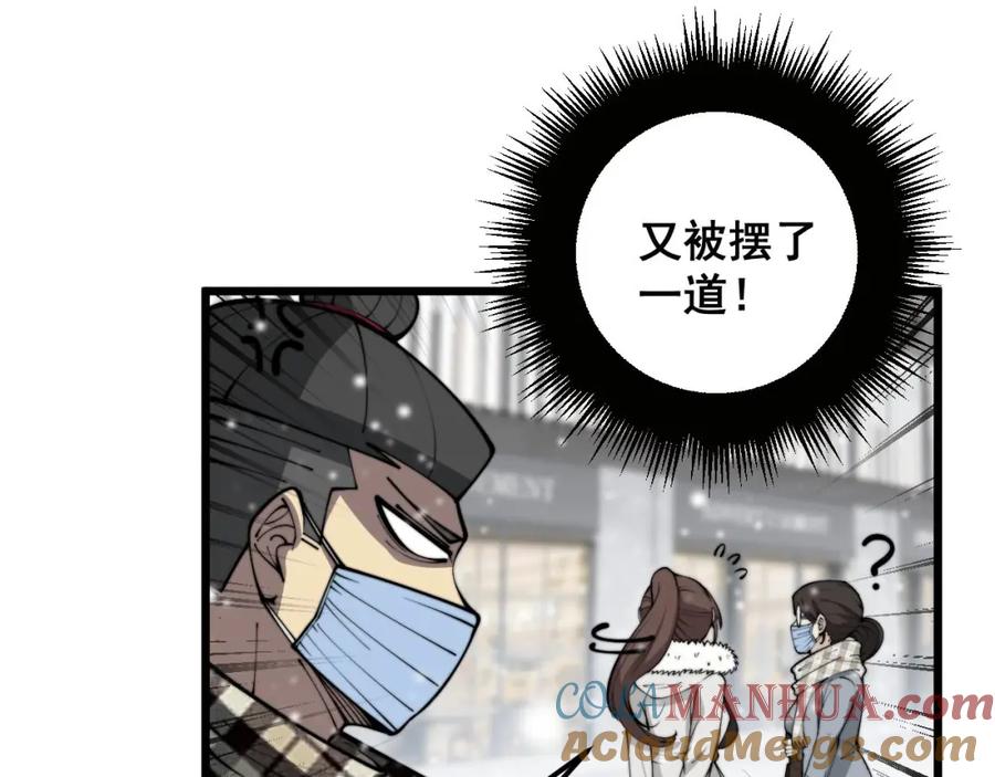 毒手巫医 第360话 束神咒 第81页