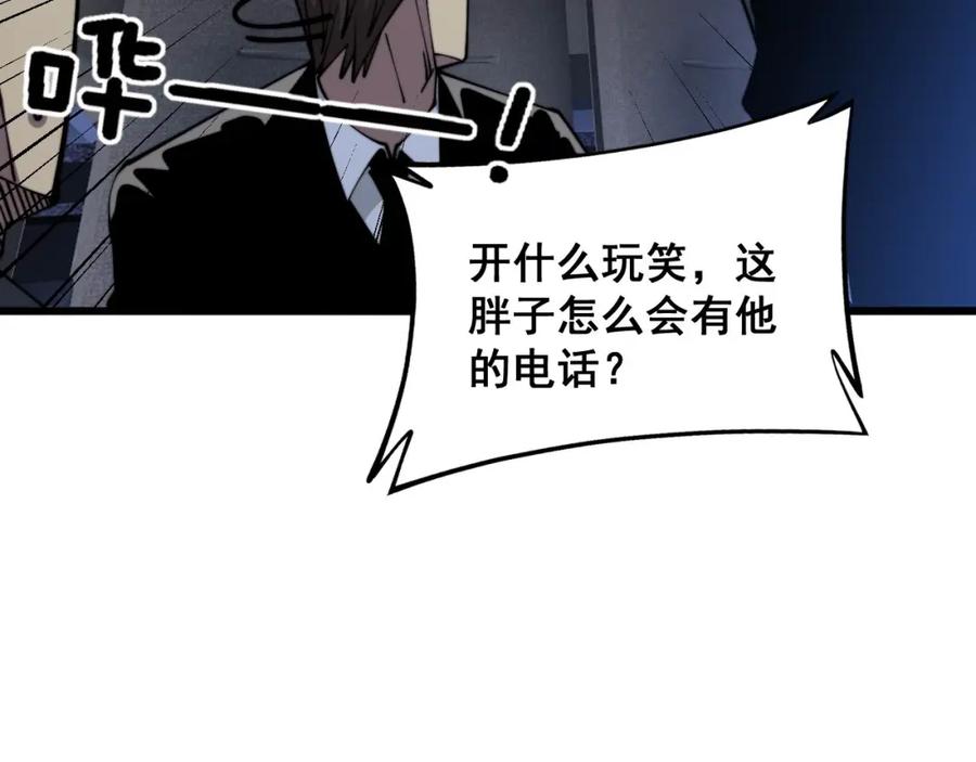 毒手巫医 第360话 束神咒 第39页