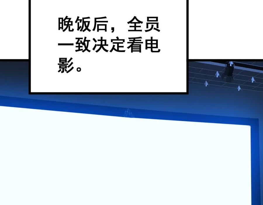 毒手巫医 第360话 束神咒 第88页