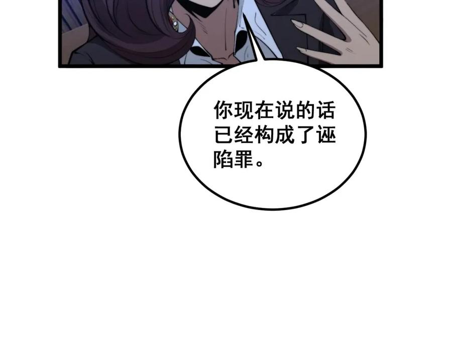 毒手巫医 第360话 束神咒 第18页