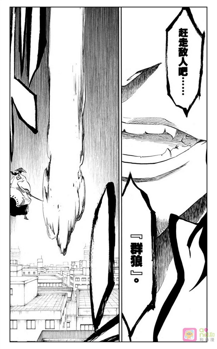 死神_境·界 第361话 第16页
