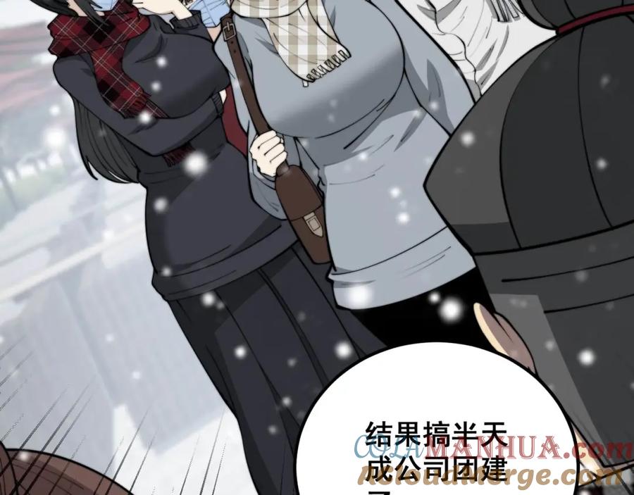 毒手巫医 第360话 束神咒 第77页