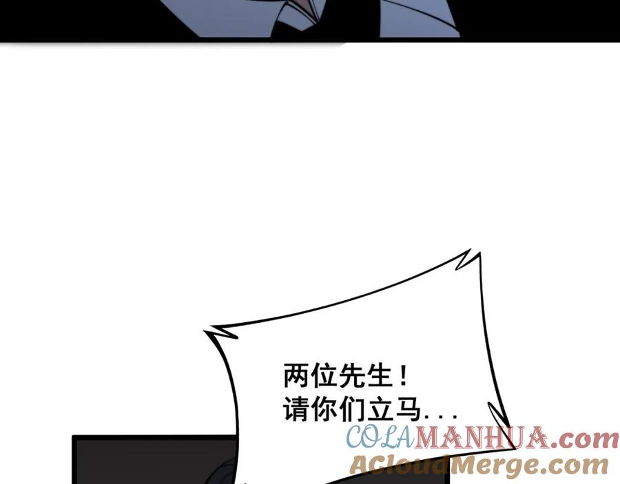毒手巫医 第360话 束神咒 第25页