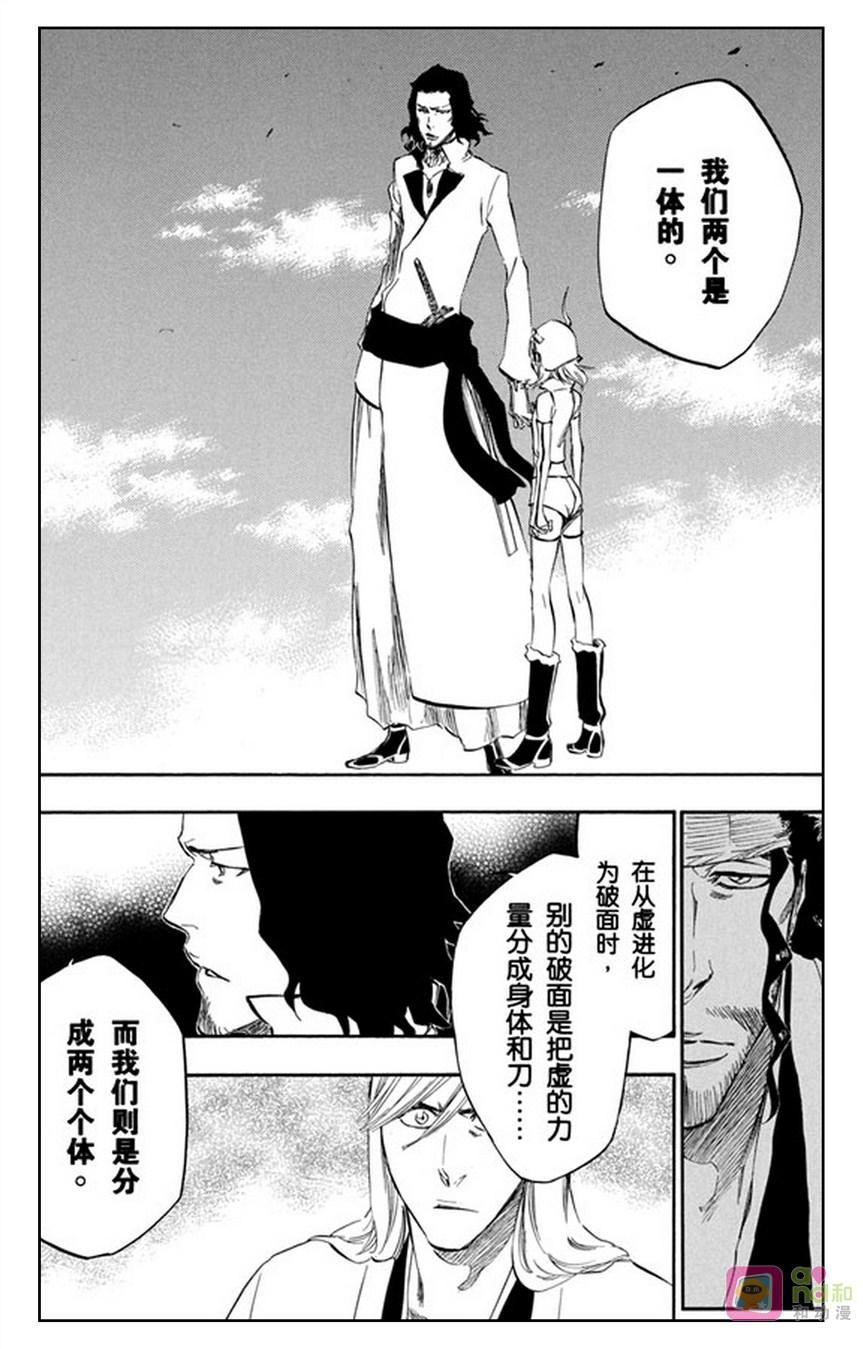 死神_境·界 第361话 第14页