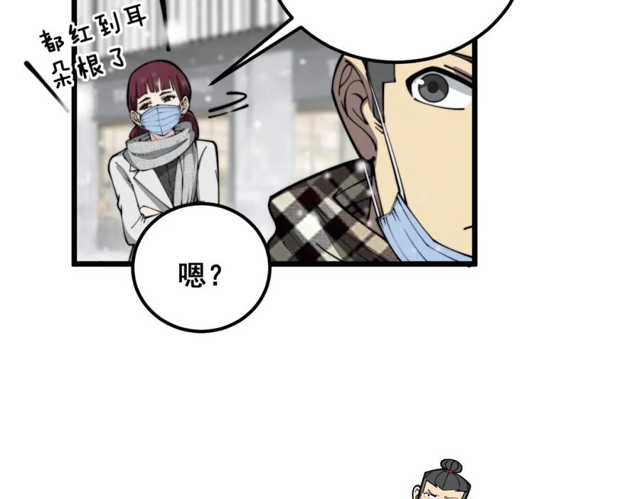 毒手巫医 第360话 束神咒 第83页