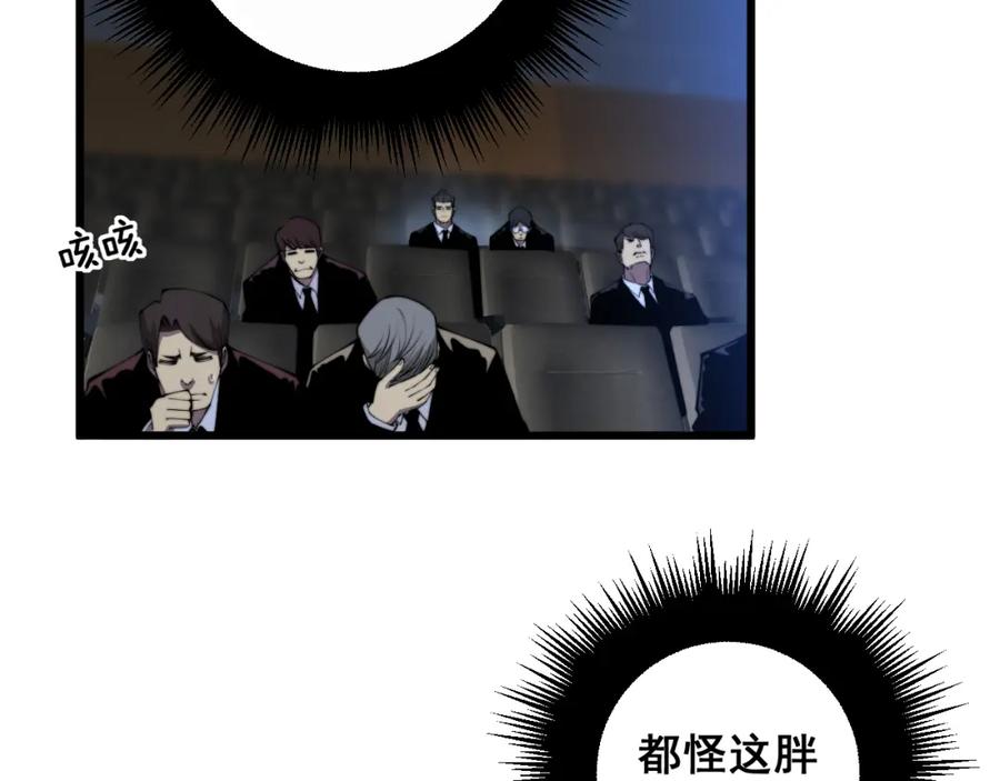 毒手巫医 第360话 束神咒 第10页