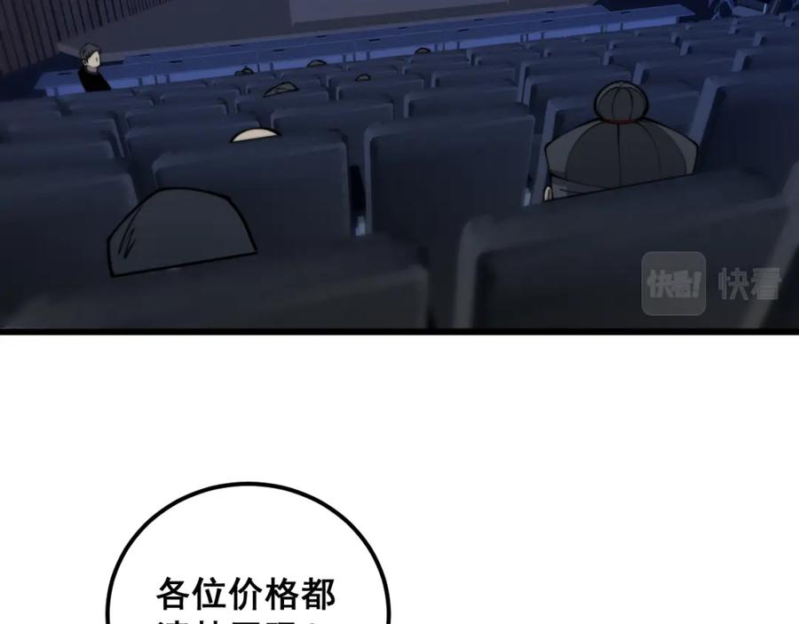 毒手巫医 第360话 束神咒 第6页
