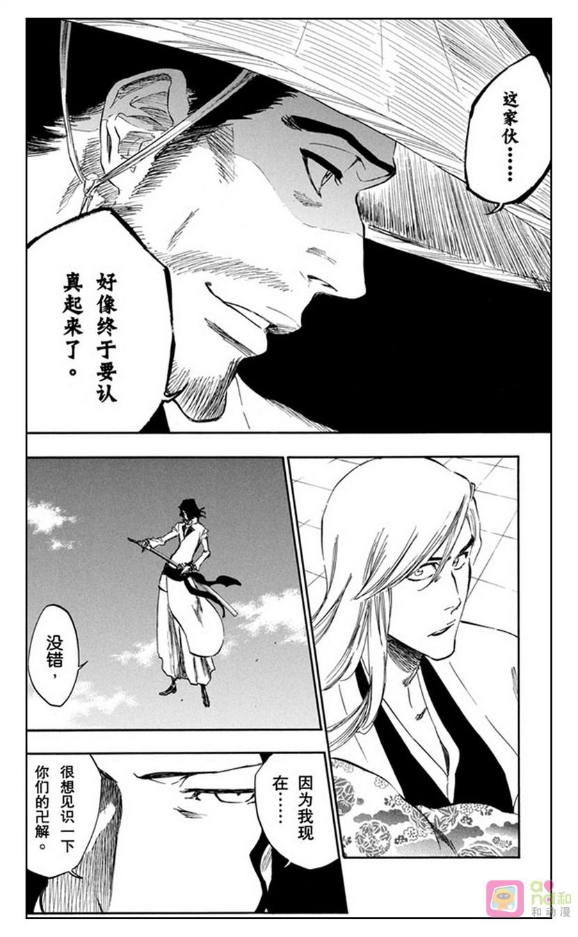 死神_境·界 第361话 第12页
