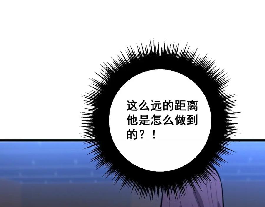 毒手巫医 第360话 束神咒 第31页