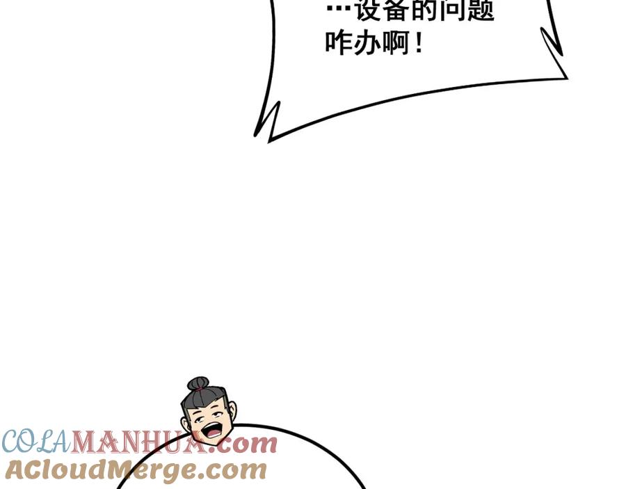 毒手巫医 第360话 束神咒 第53页