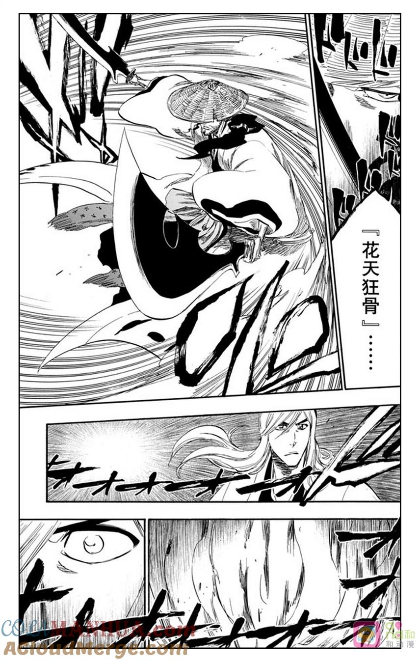死神_境·界 第361话 第17页