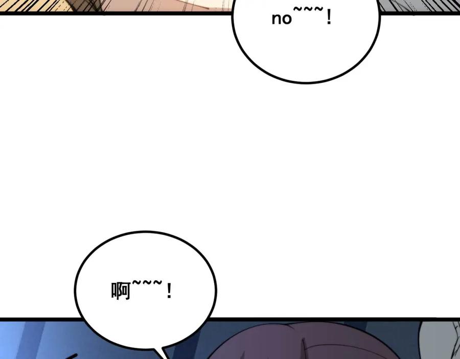 毒手巫医 第360话 束神咒 第92页