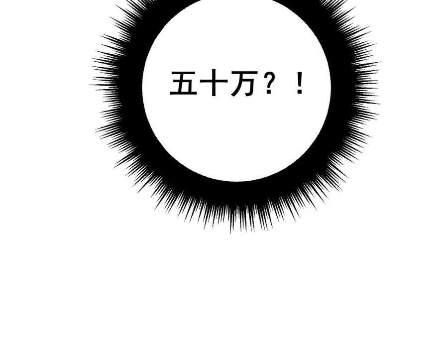 毒手巫医 第360话 束神咒 第50页
