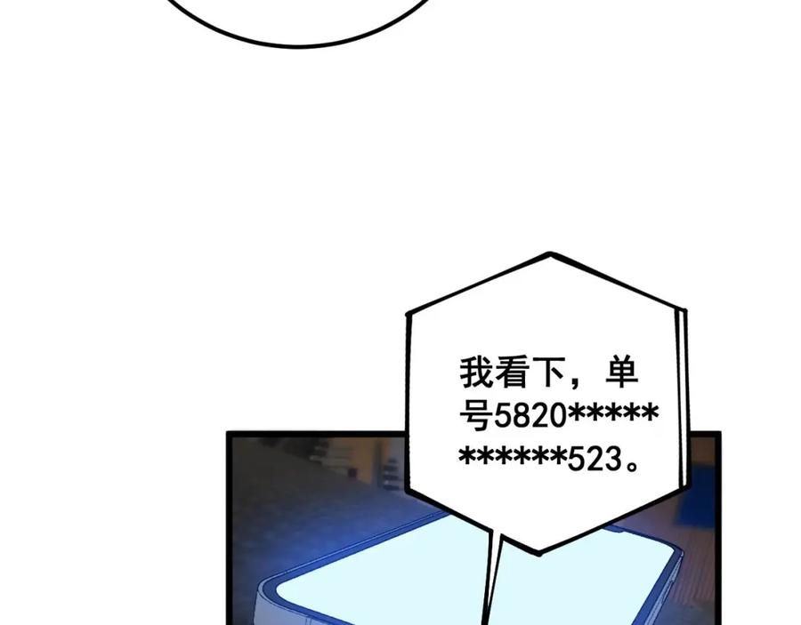 毒手巫医 第360话 束神咒 第47页