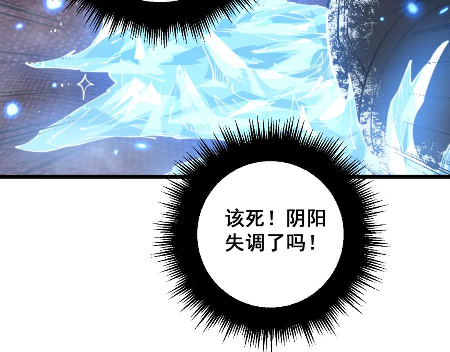 毒手巫医 第360话 束神咒 第111页