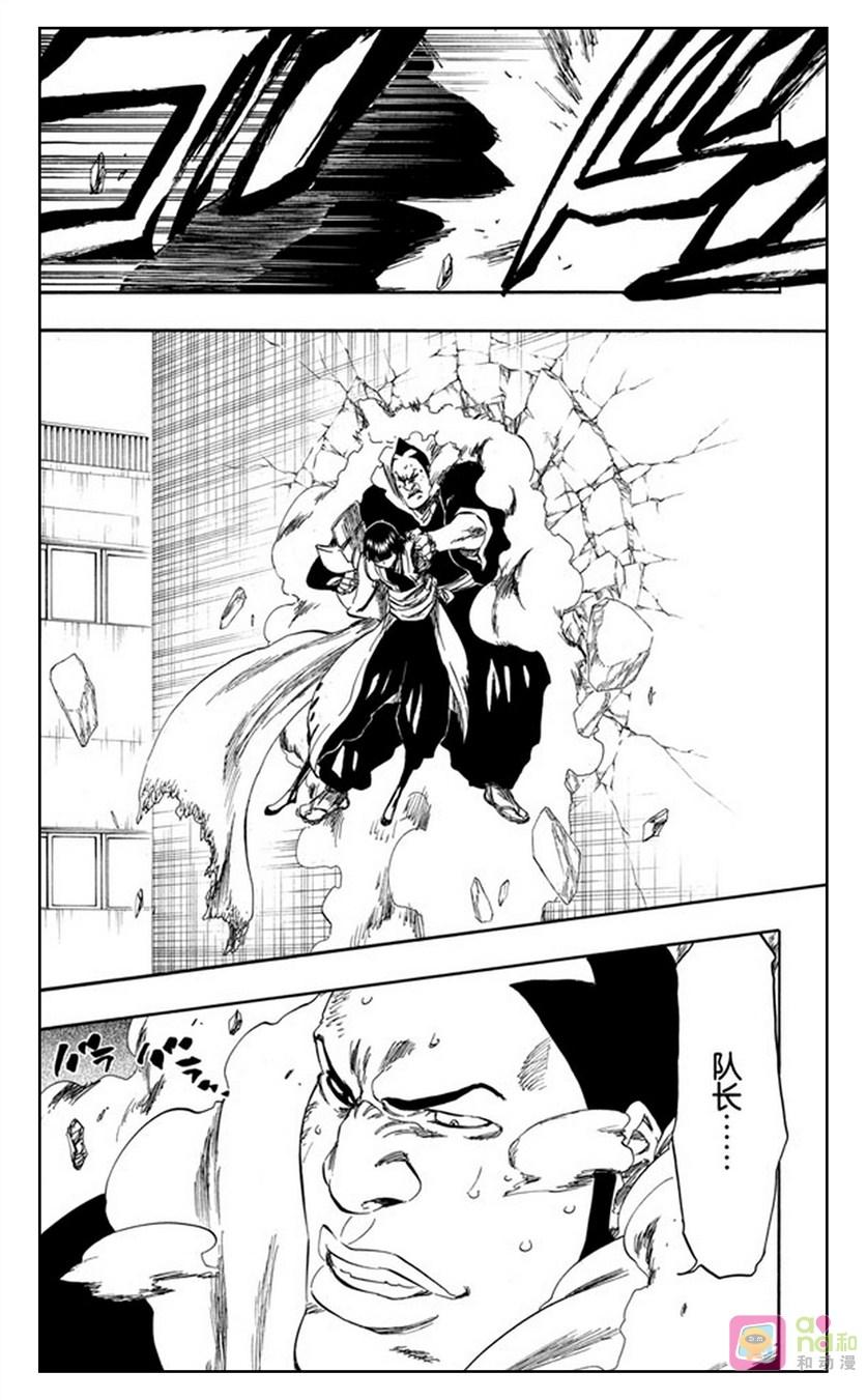 死神_境·界 第361话 第6页