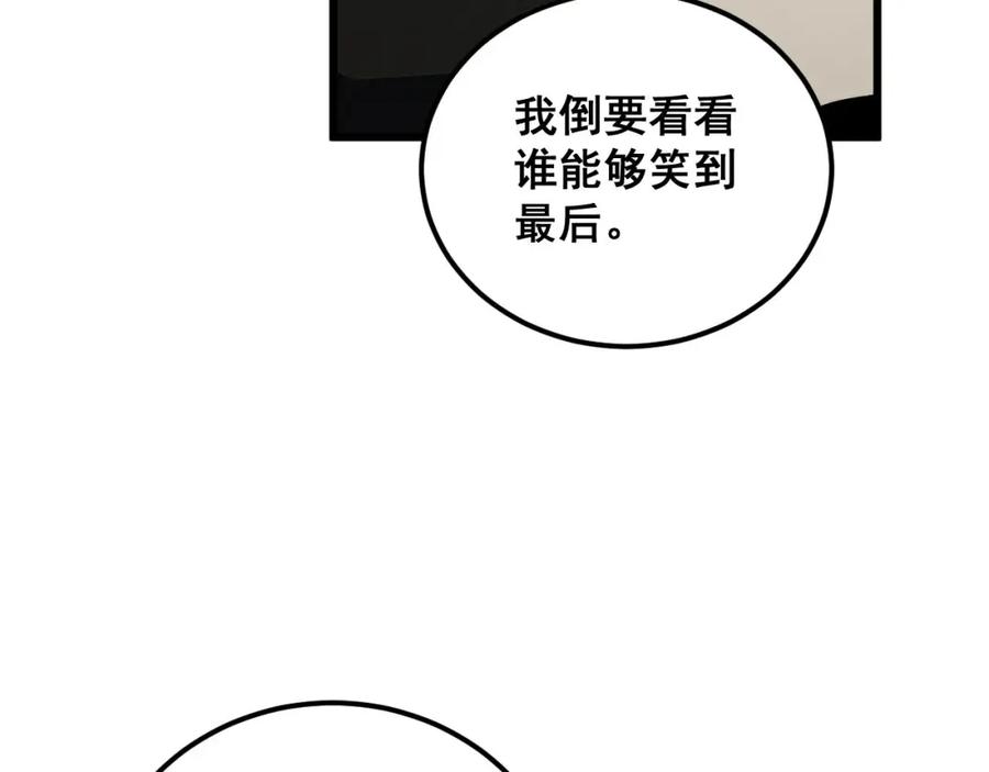 毒手巫医 第360话 束神咒 第35页