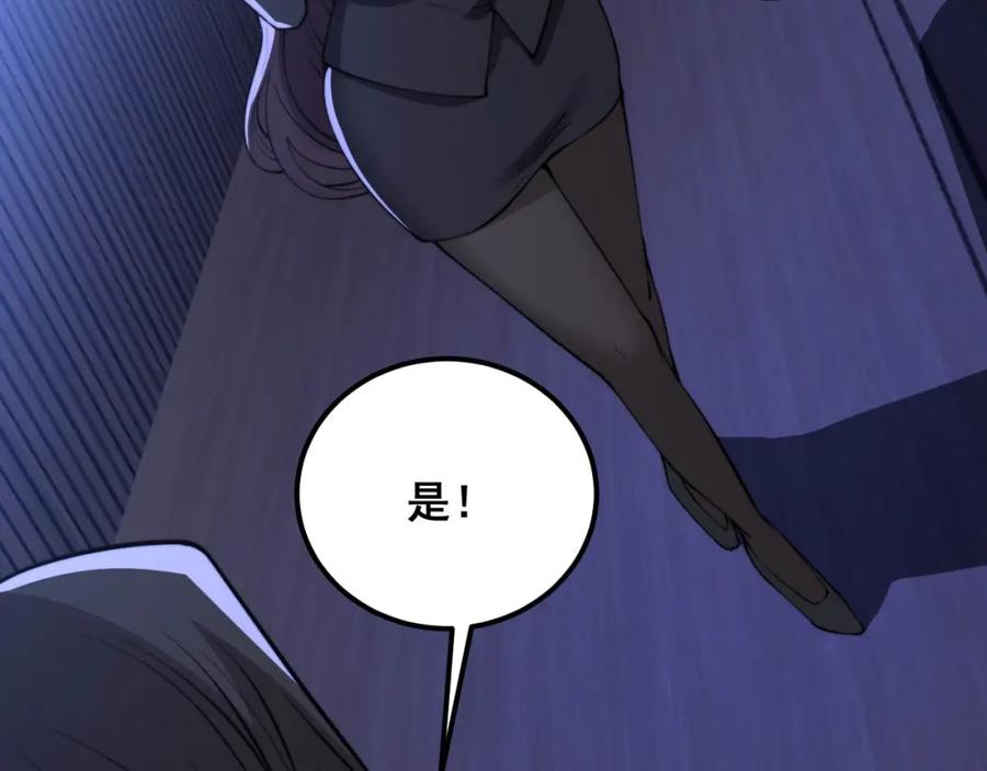 毒手巫医 第360话 束神咒 第23页