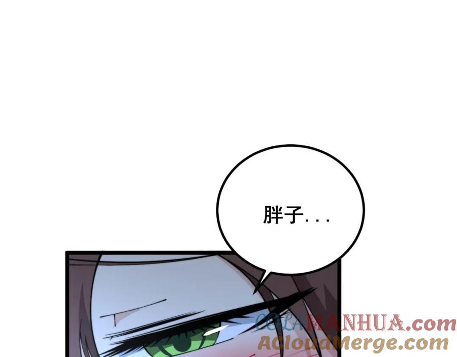毒手巫医 第360话 束神咒 第101页