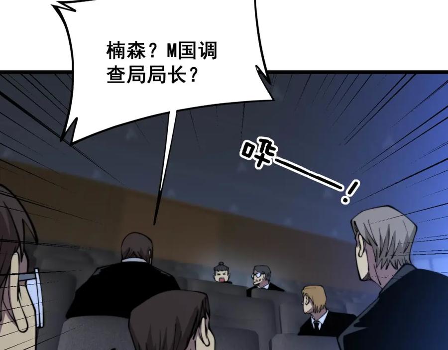 毒手巫医 第360话 束神咒 第38页