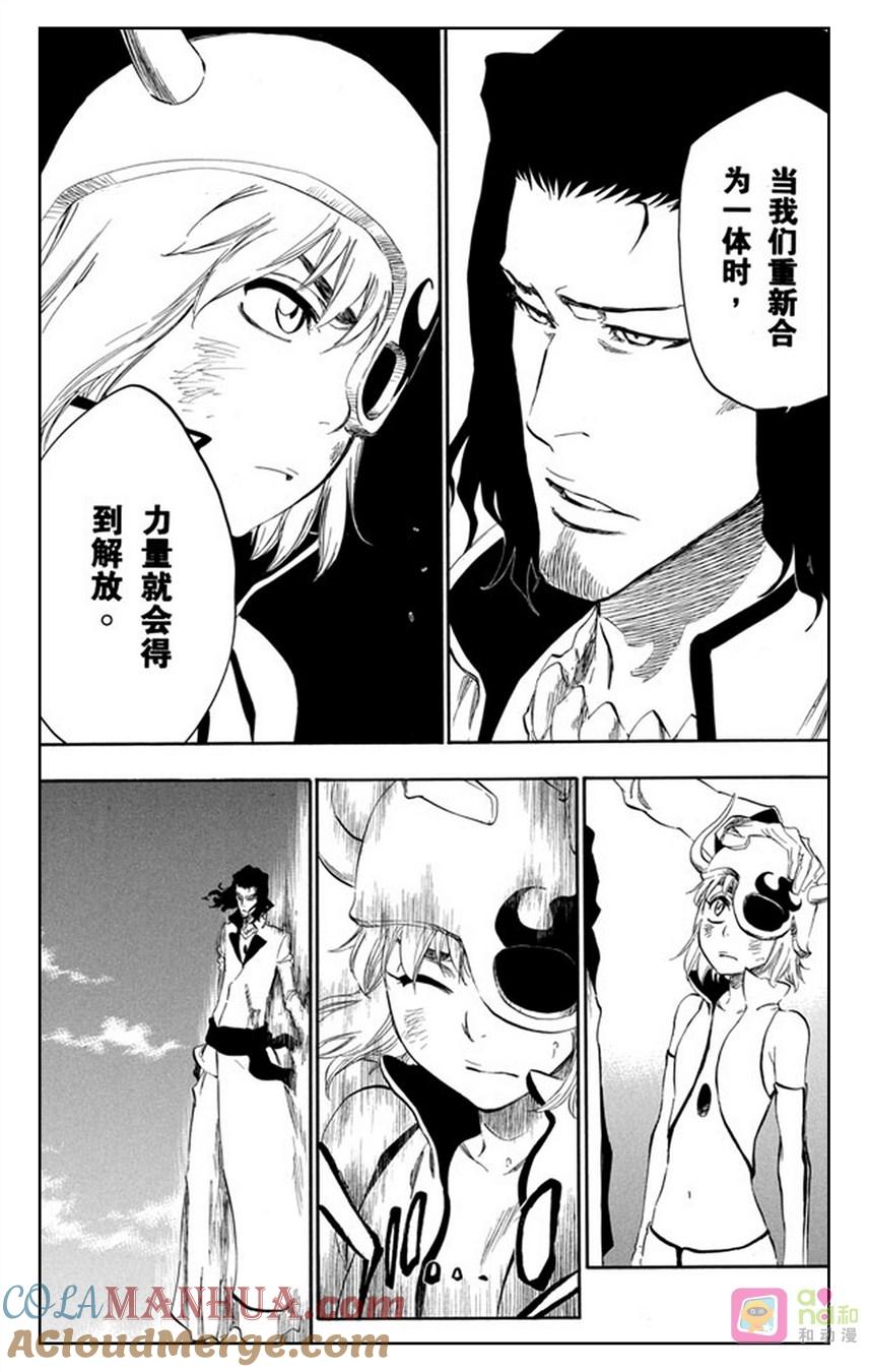 死神_境·界 第361话 第15页