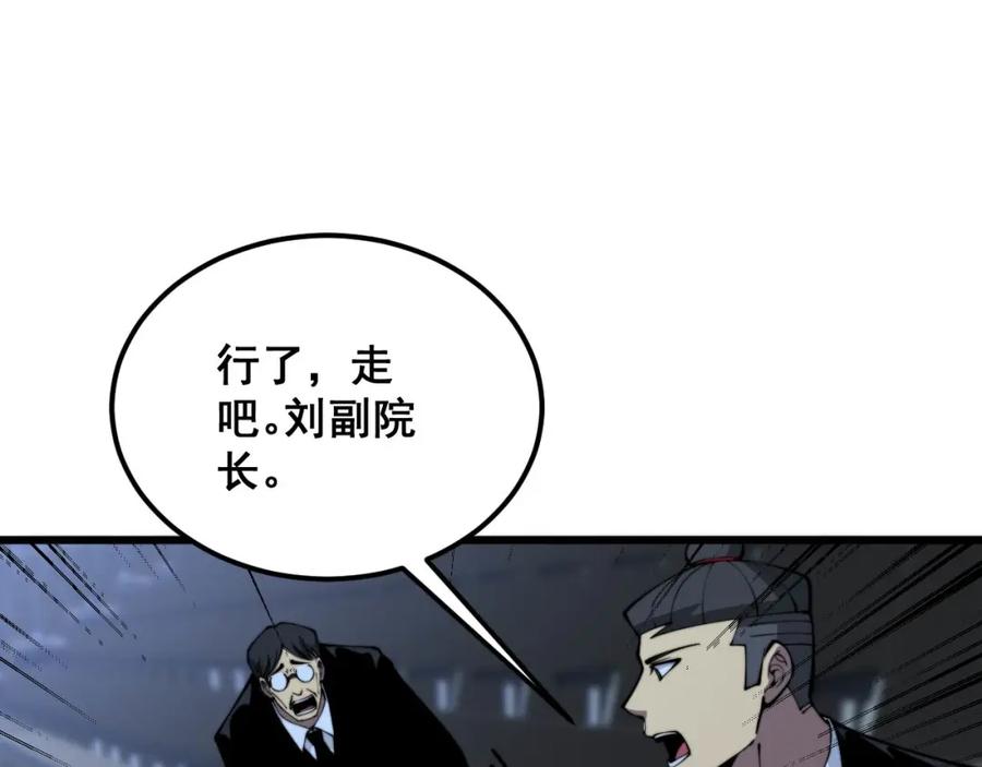 毒手巫医 第360话 束神咒 第51页