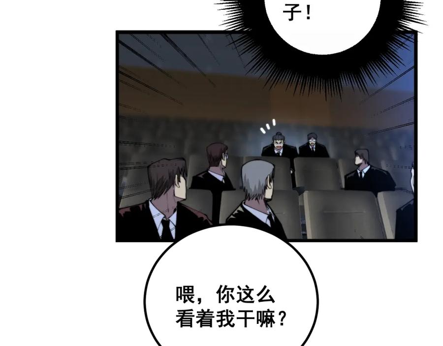 毒手巫医 第360话 束神咒 第11页