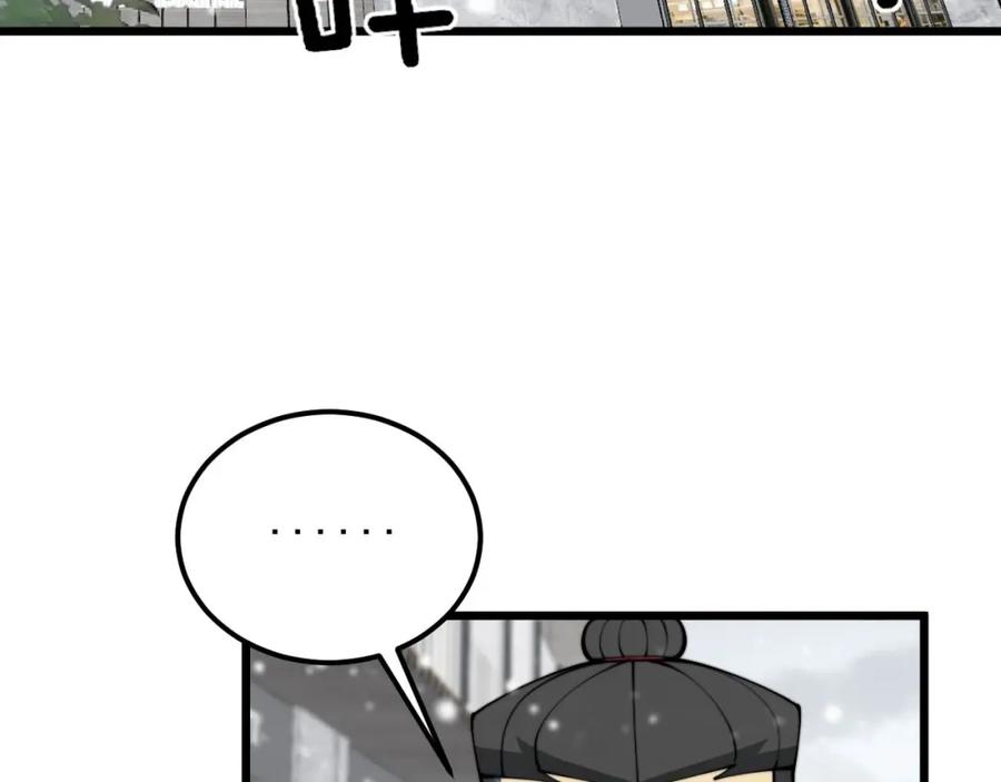 毒手巫医 第360话 束神咒 第74页