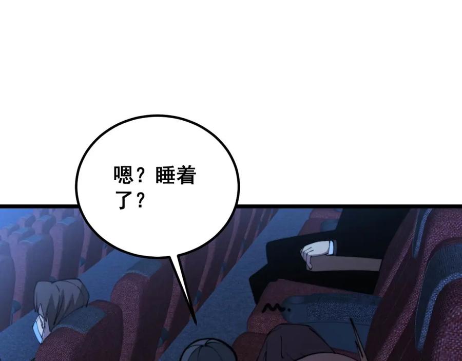 毒手巫医 第360话 束神咒 第98页