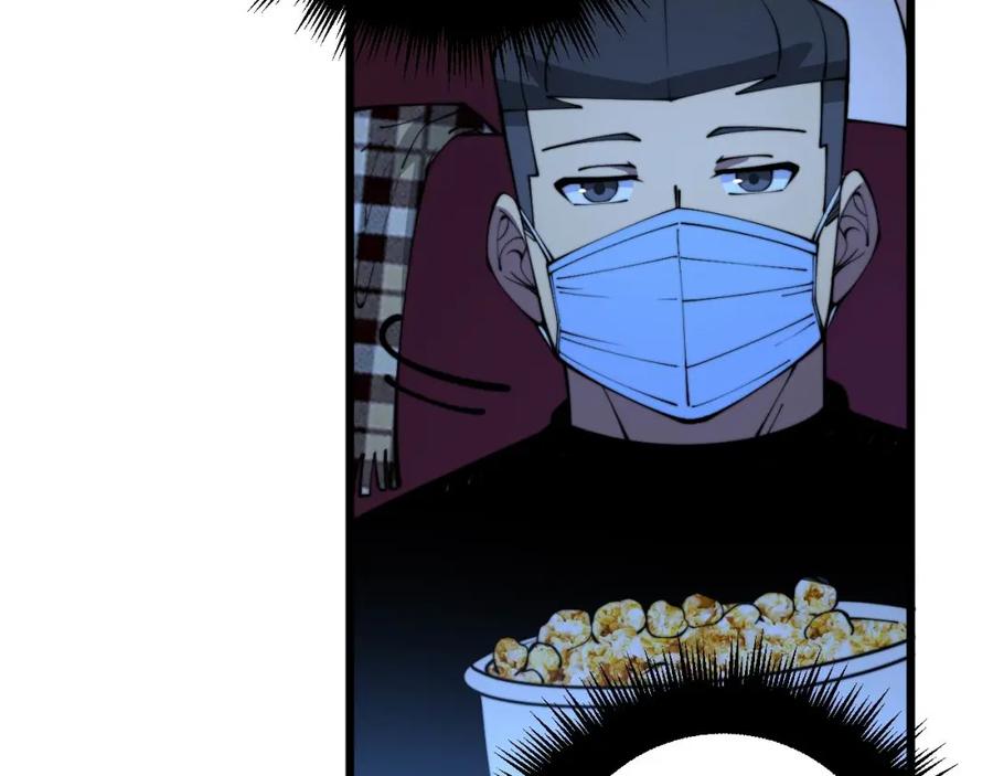 毒手巫医 第360话 束神咒 第95页