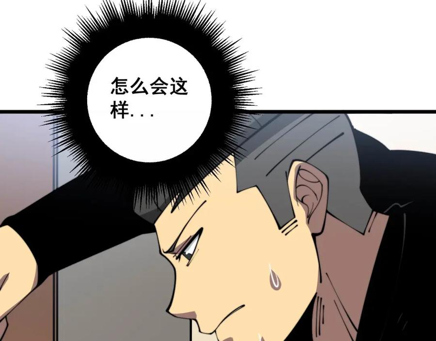 毒手巫医 第361话 吸阴气 第114页