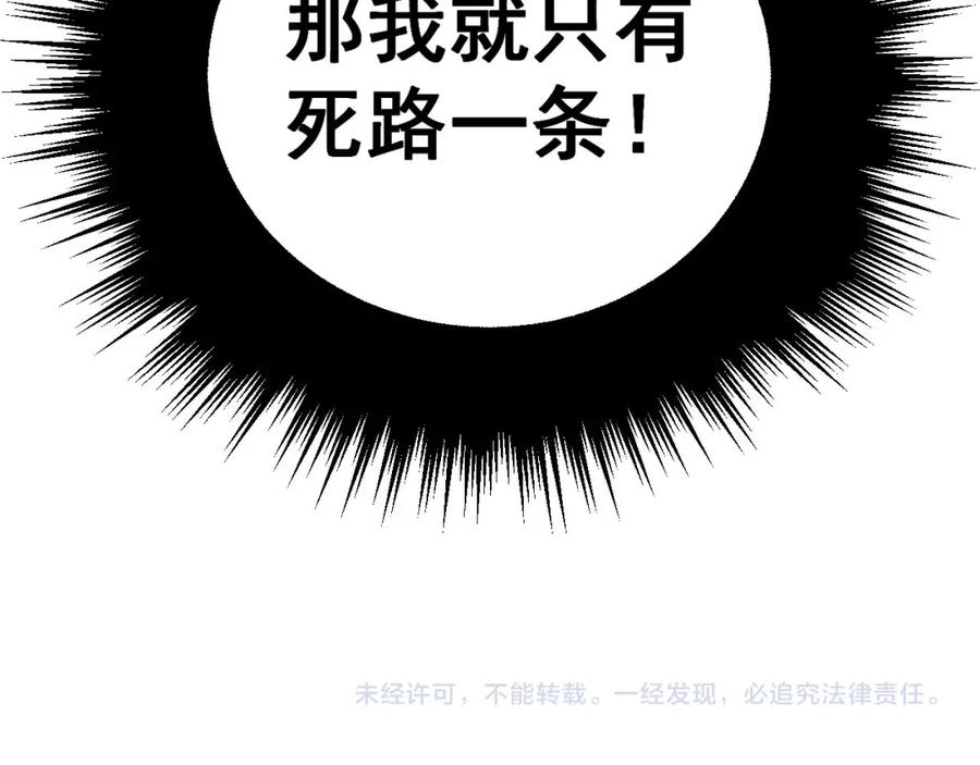 毒手巫医 第361话 吸阴气 第123页
